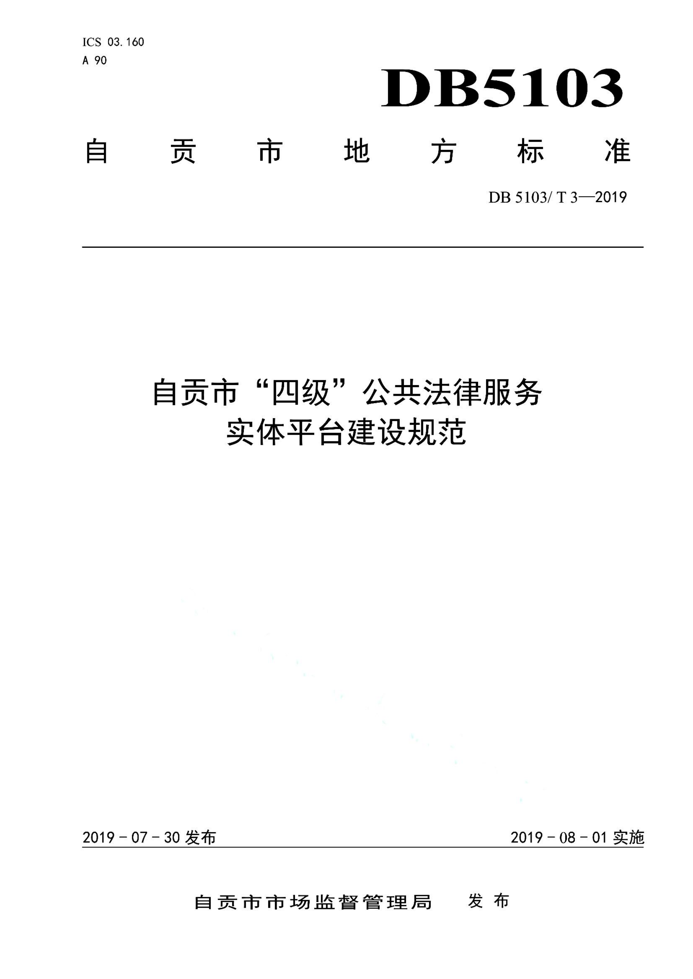 资源详情图